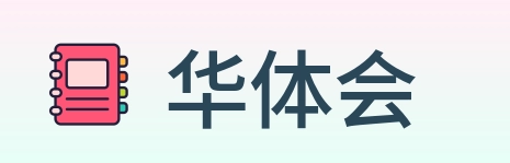 华体会 logo